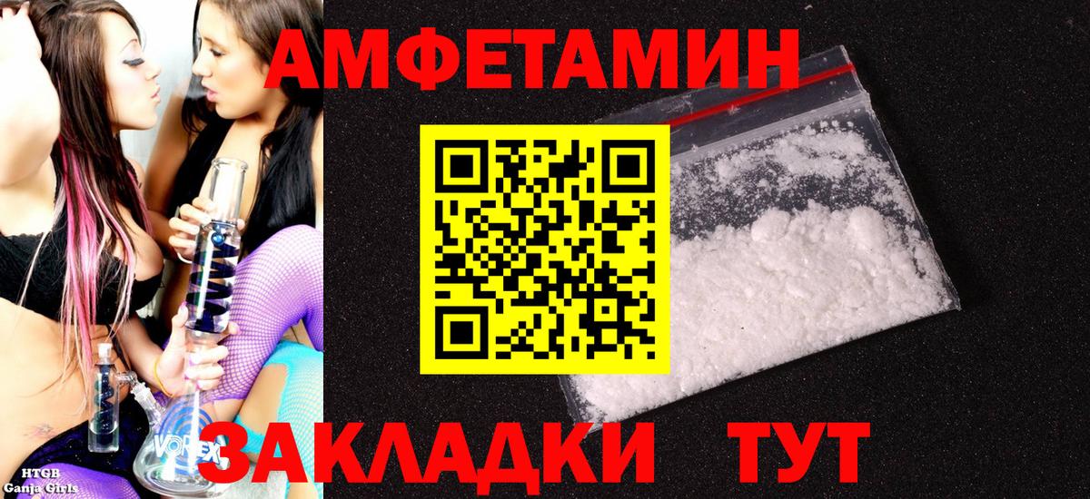 Амфетамин  Вход с VPN  Амфетамин  Майский  АМФ 97% 