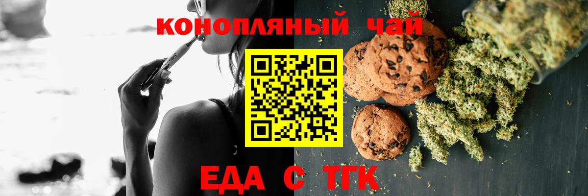 Cannafood конопля  Вход с VPN  Майский 