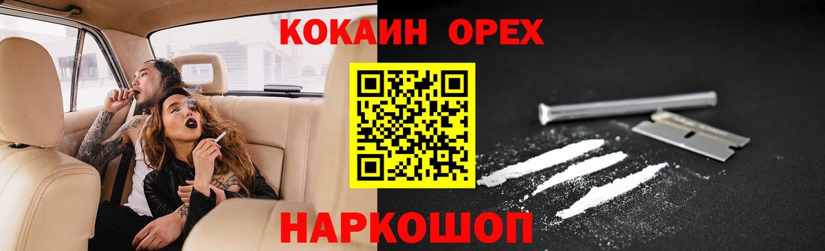 COCAIN Колумбийский  Вход с VPN  КОКАИН  КОКАИН Перу  Майский 
