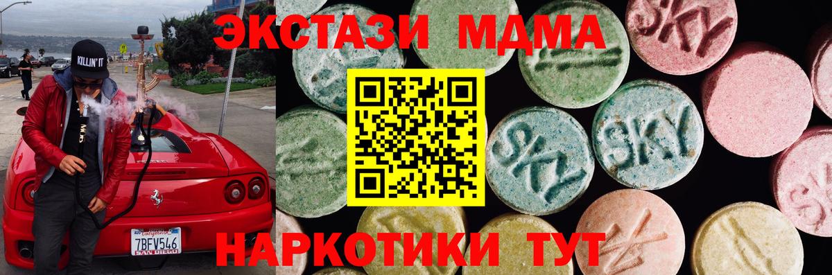 площадка состав  Экстази 99%  Ecstasy mix  Вход с VPN  Майский 