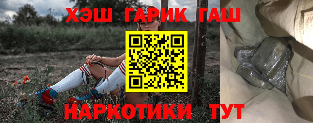 Майский  ГАШ убойный  Вход с VPN  ГАШИШ гарик 