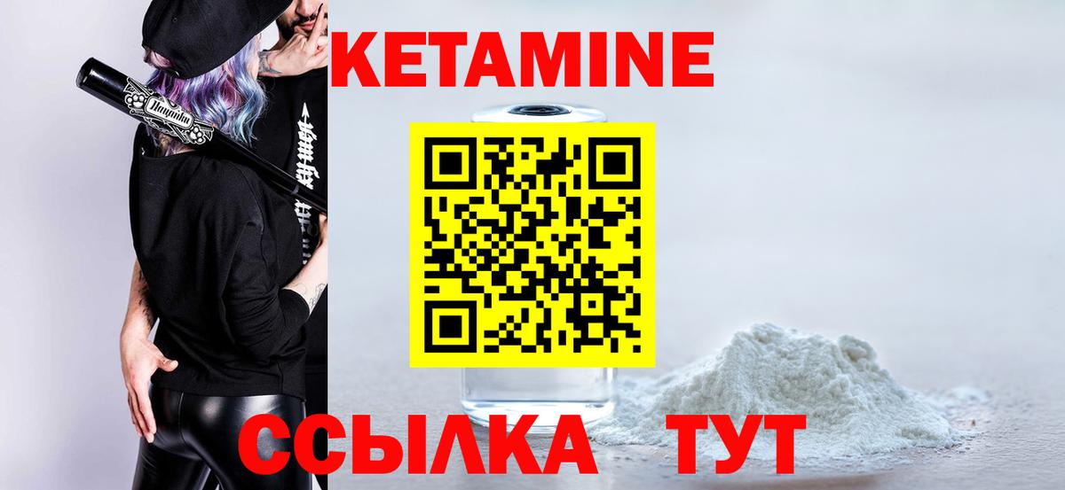 КЕТАМИН VHQ  КЕТАМИН VHQ  Вход с VPN  Майский 