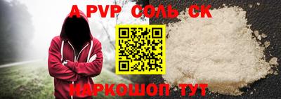 альфа пвп Будённовск