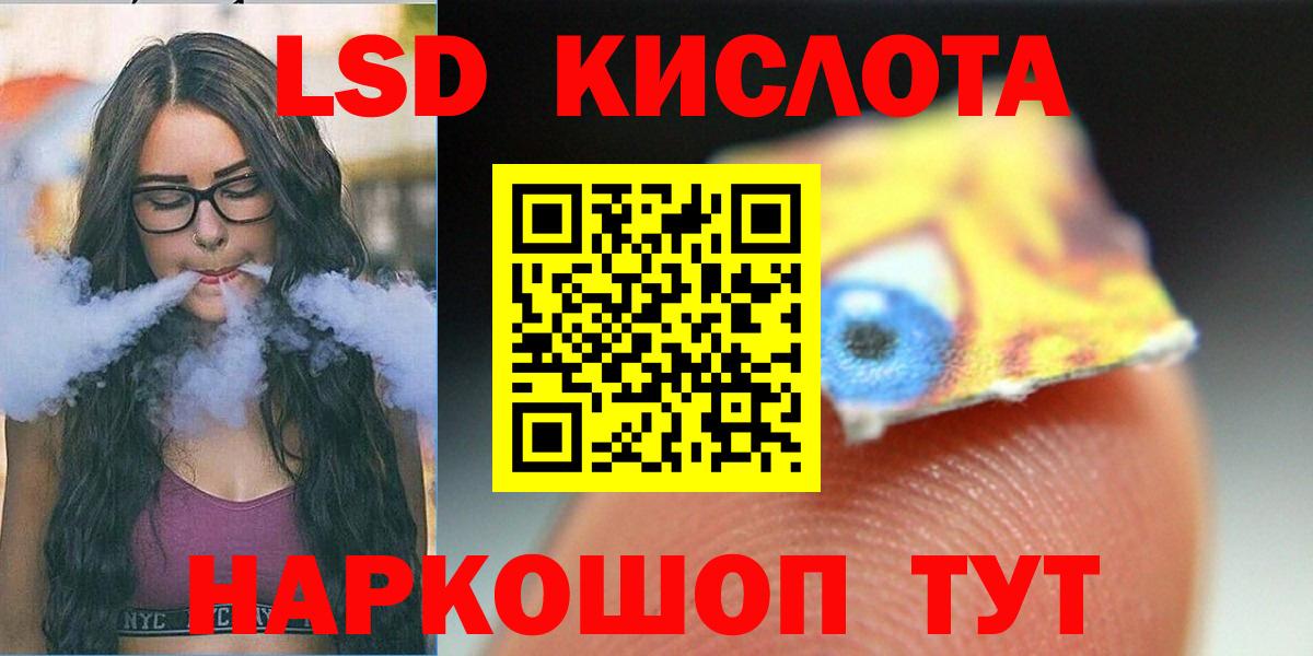 Лсд 25 экстази ecstasy Майский