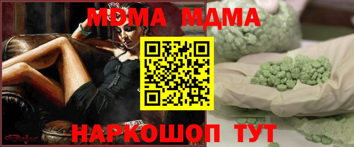 МДМА Molly Майский