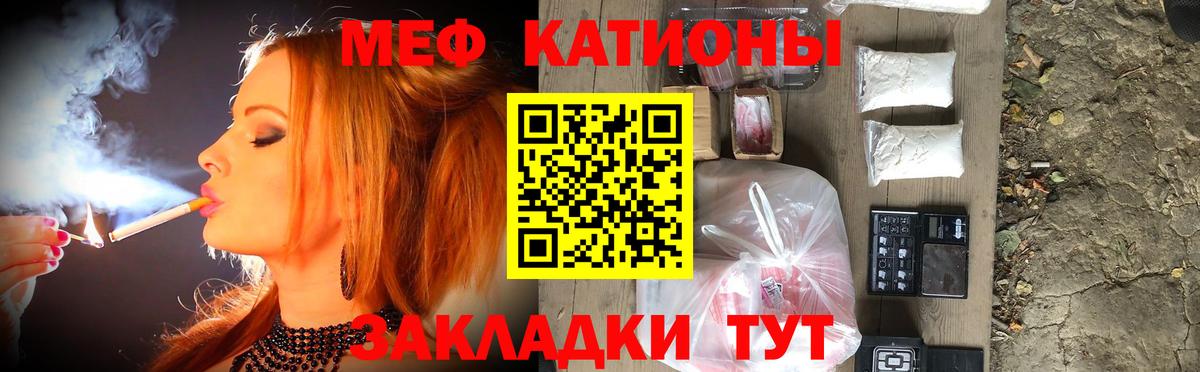 Майский  МЕФ мяу мяу  МЯУ-МЯУ  Вход с VPN  МЯУ-МЯУ mephedrone 