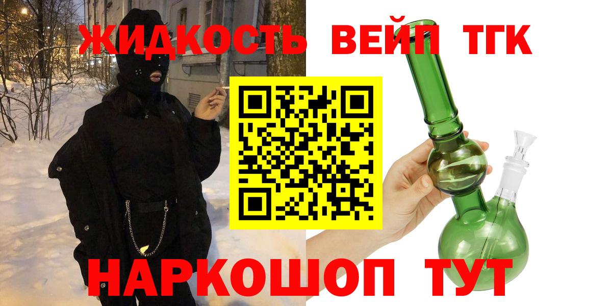 Майский  ТГК вейп с тгк  Вход с VPN 