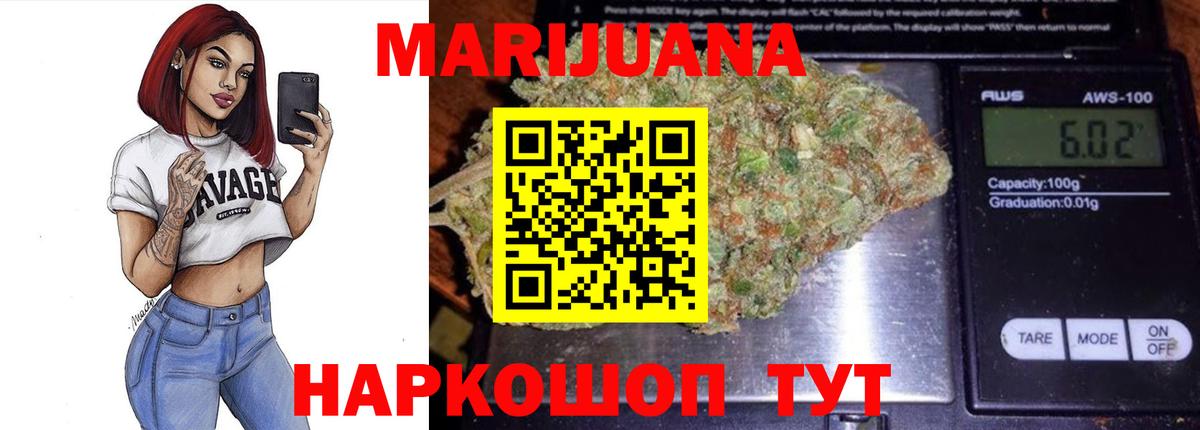 Майский  Конопля VHQ  Бошки Шишки сатива  Вход с VPN 